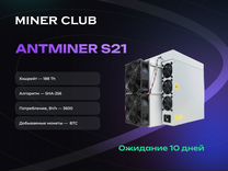 Асик Antminer S21 188Th / под заказ от 10 дней