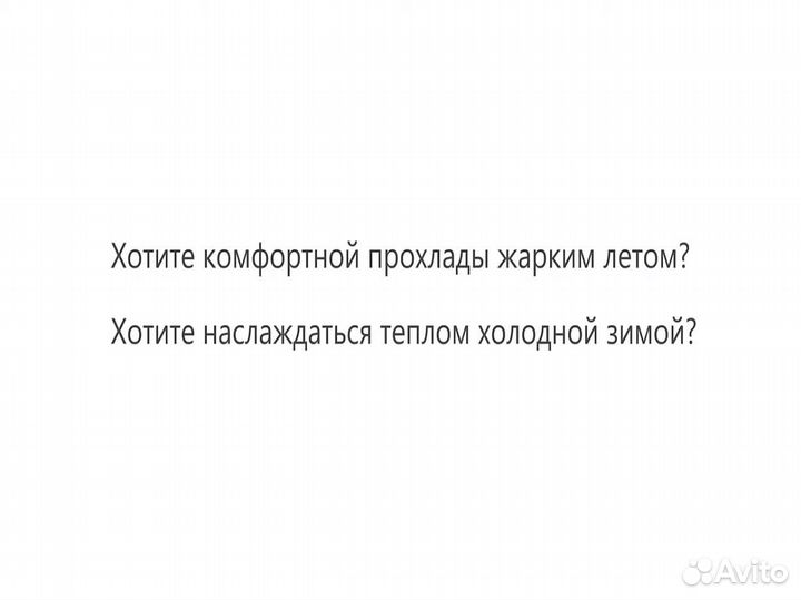 Сплит-система