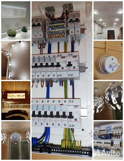 Электрик частник