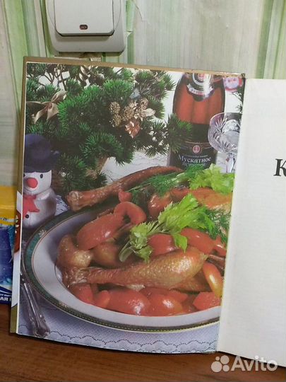 Большая кулинарная энциклопедия