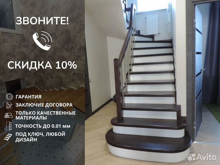 Лестница для офиса