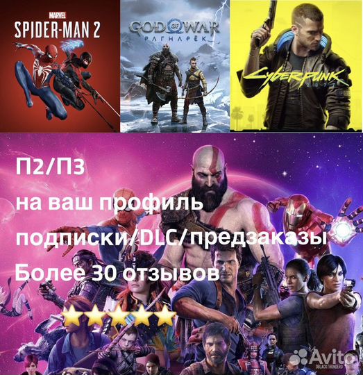 Игры/Подписки/Турция PS4&PS5