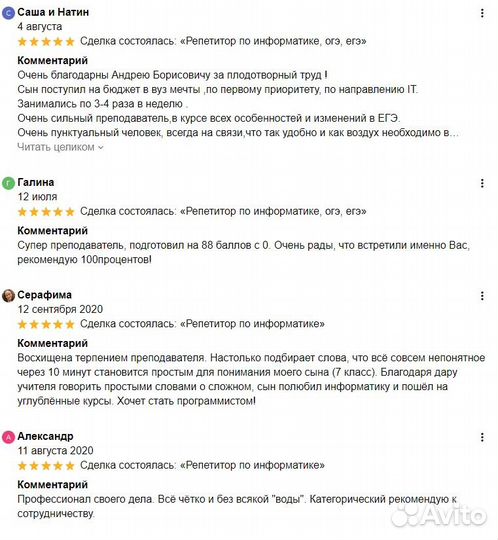 Репетитор по информатике, огэ, егэ