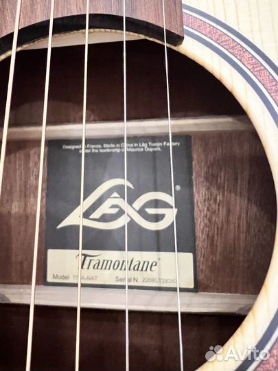 Акустическая гитара