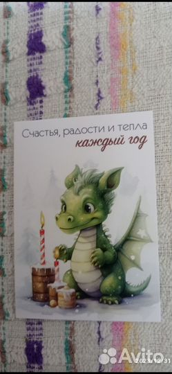 Открытки с драконом