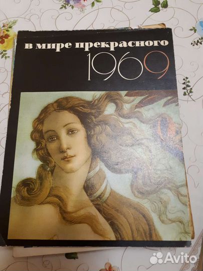 Старые календари