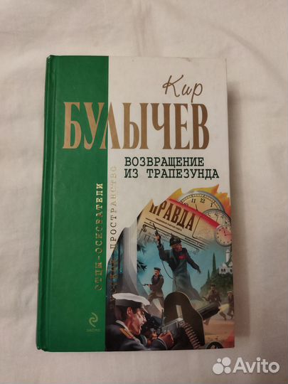 Книги фантастика