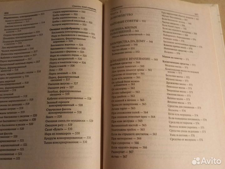 Новая книга