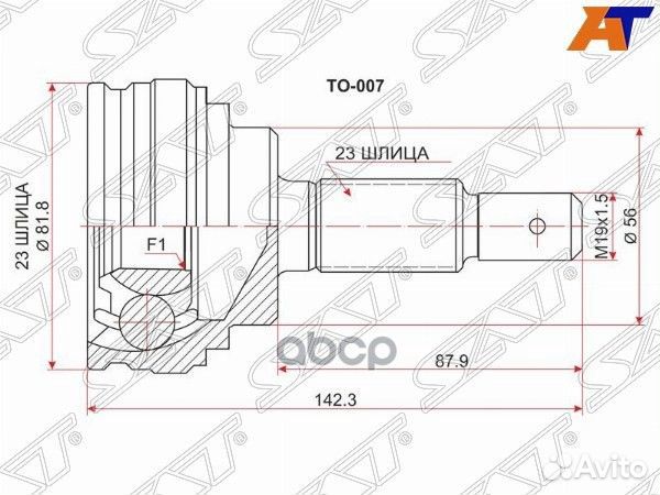 Шрус наружный toyota starlet EP7#/8#/9# 2/4E/1N-T