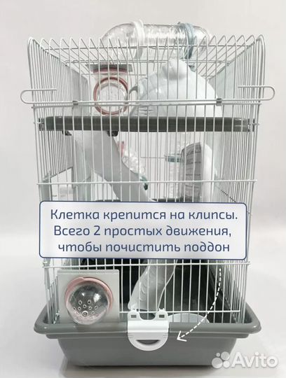 Клетка для хомяка