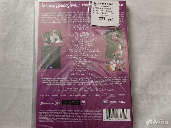 Бритни Спирс. Поклонникам и фанатам