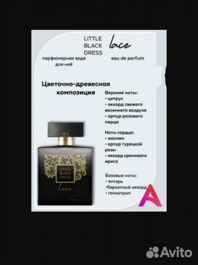 LBD Lace 100ml