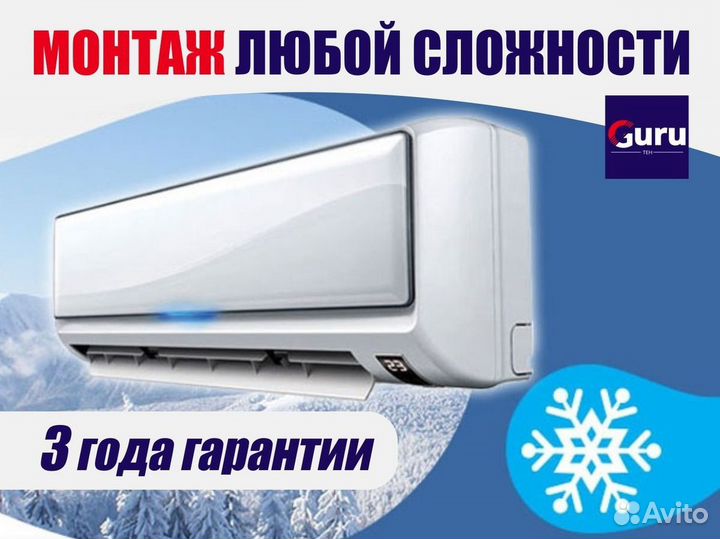 Кондиционеры Сплит-системы