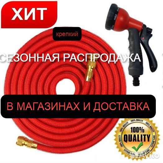 Шланг саморастягивающийся люкс. усиленный