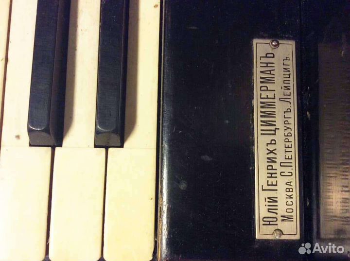 Пианино Jul.Heinr.Zimmermann 1919 цена обсуждается
