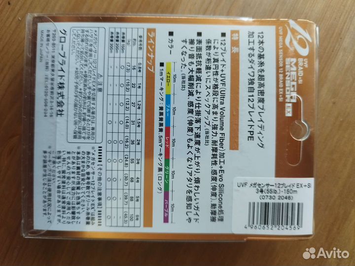 Шнур рыболовный Daiwa