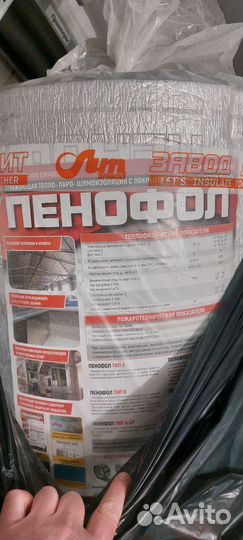 Тепло, паро, шумоизоляция