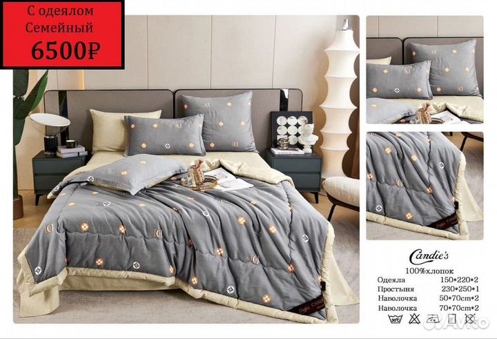 Комплект постельного белья с одеялом