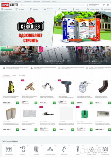 Петрович. Готовый интернет-магазин стройматериалов