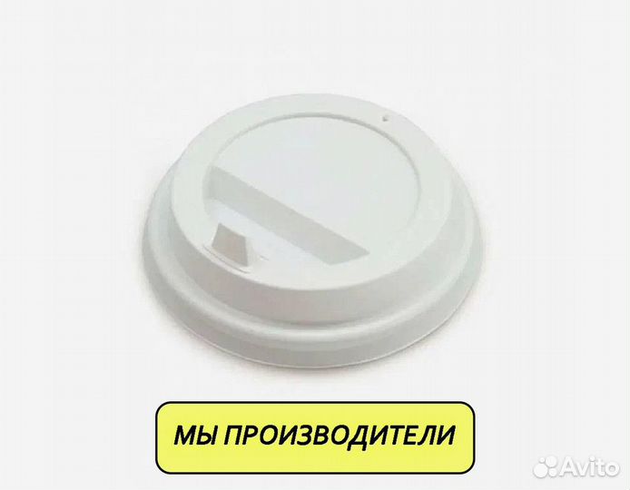 Крышки для стаканов