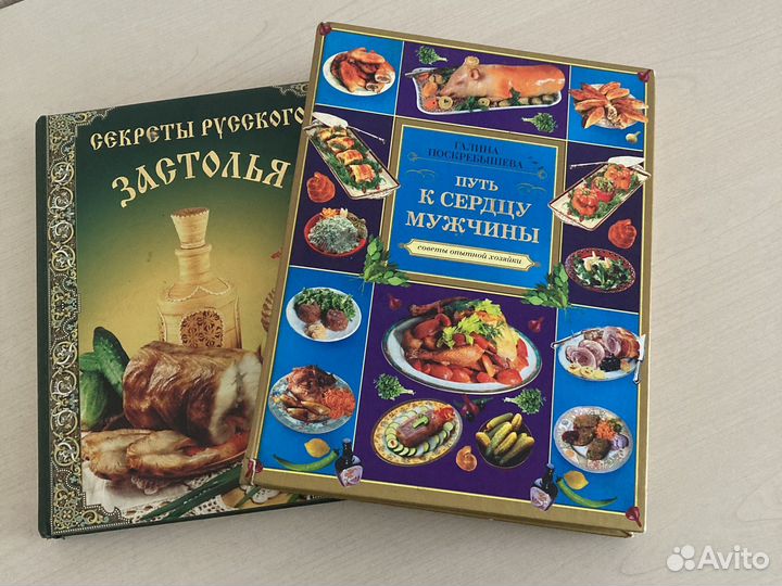 2 книги с кулинарными рецептами