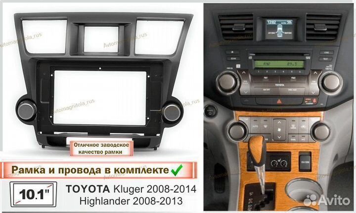 Магнитола Toyota Highlander XU40/Kluger 07-13 3/32