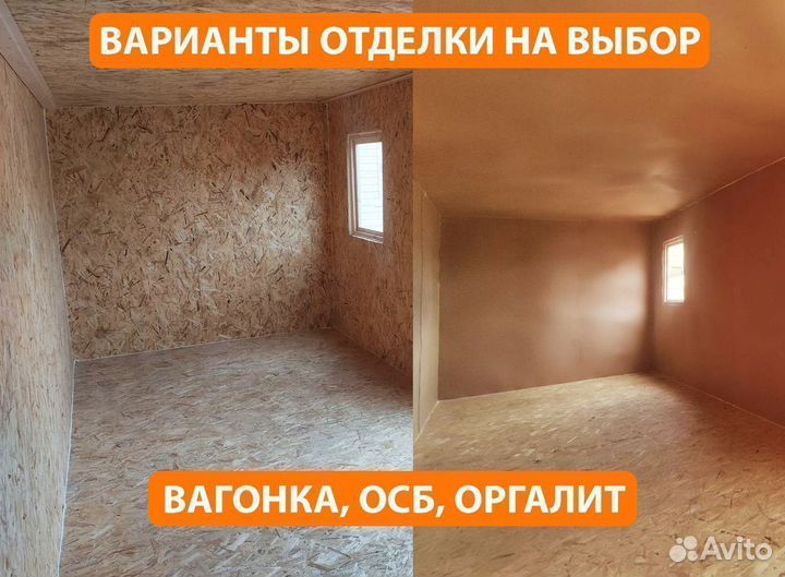 Бытовка от Производителя