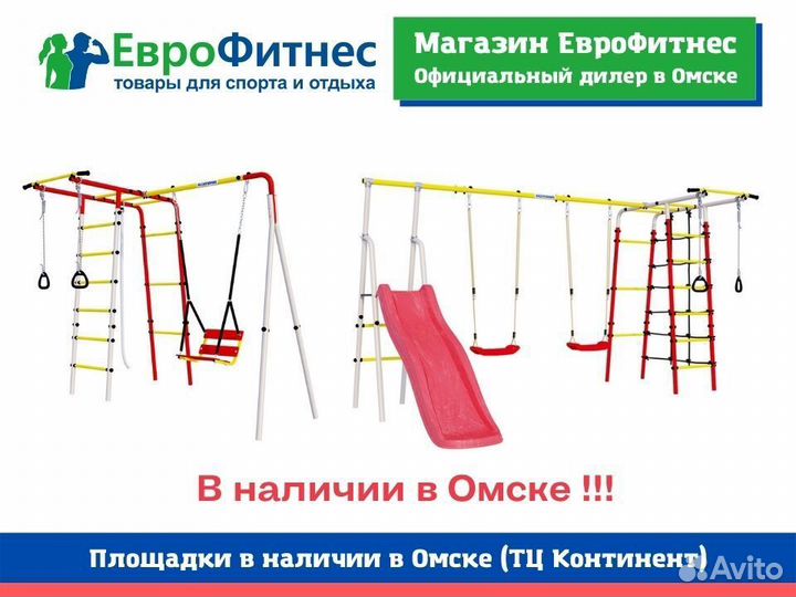 Детская спортивная площадка для дачи