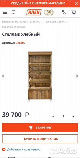 Стеллаж деревянный