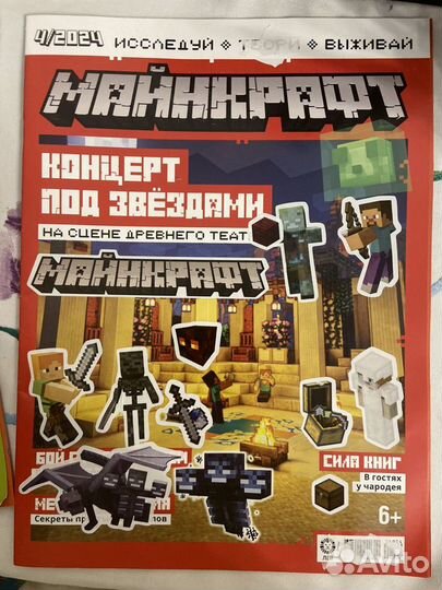 Журналы и раскраска Minecraft