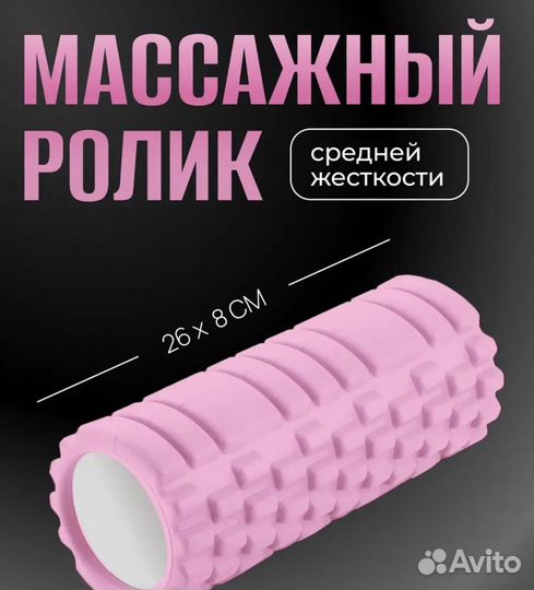 Ролл для мфр
