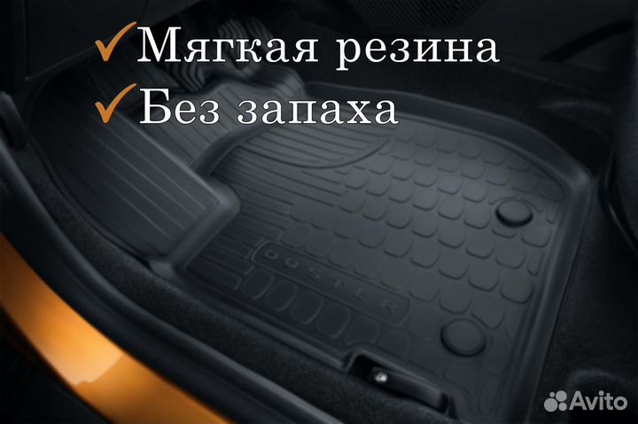 Коврики в салон Ford C-Max (2003-2010)