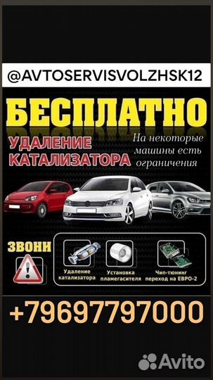 Автосервис