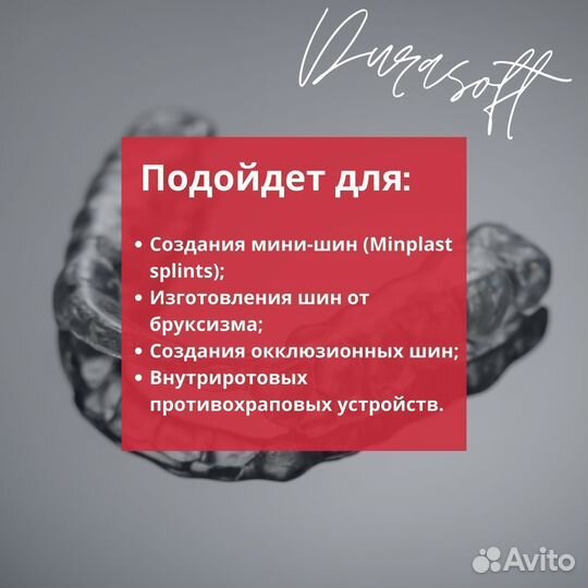 Пластины для вакуумформеров Durasoft - прозрачные