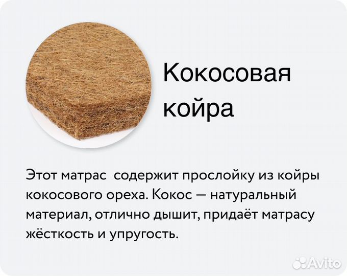 Матрас Jasper с кокосовой койрой 140х200