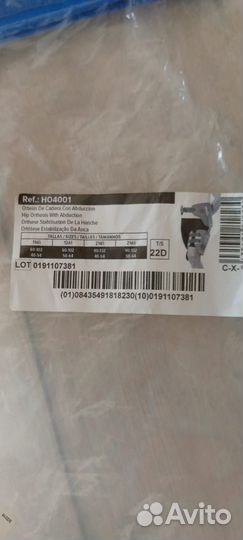 Ортез на тазобедренный сустав Orliman HO4001