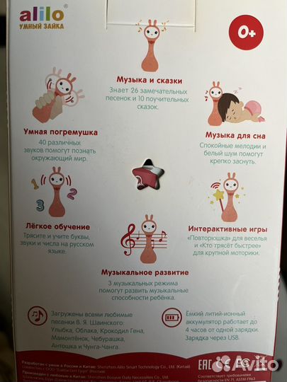 Зайка alilo yoyo