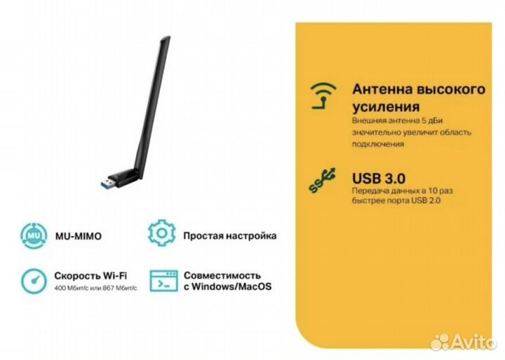 Wifi USB-адаптер