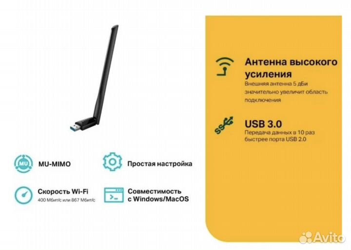 Wifi USB-адаптер