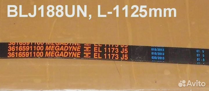 Ремень 1173 J5EL, черн. PoU 'megadyne', зам.WN561