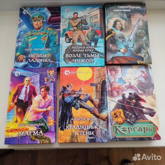 Книги фантастика