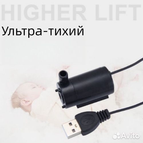 Погружной мини насос с USB