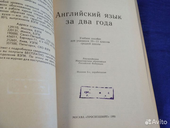 Рогова/ Рожкова. Английский язык за два года