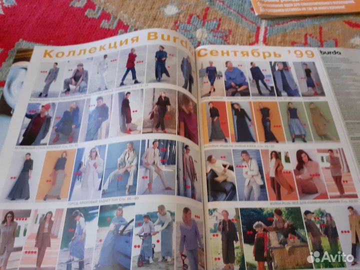 Журналы Бурда