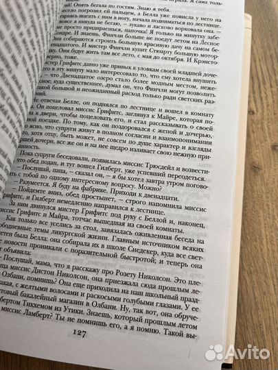 Американская трагедия