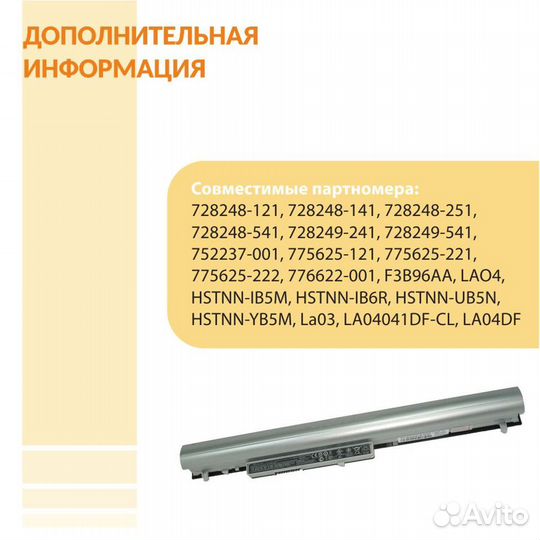 Аккумулятор HP Pavilion 14-n000, 15-n000 41Wh