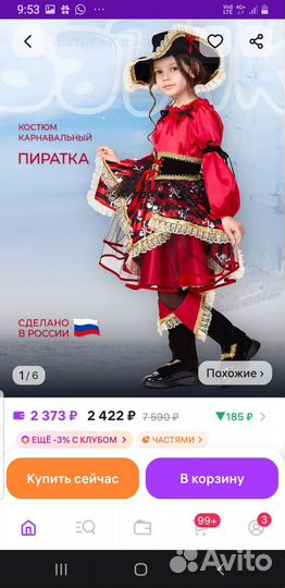 Костюм пиратки, атаманши