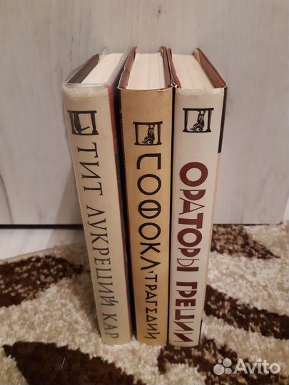 Библиотека античной литературы