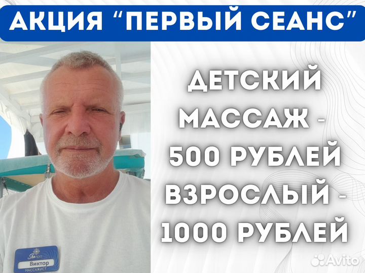 Массаж медицинский /Точечный глубокотканный массаж