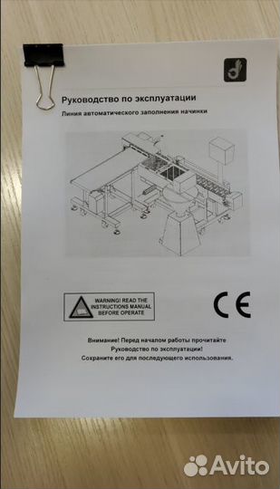 Кондитерское оборудование для начинки Dito Group